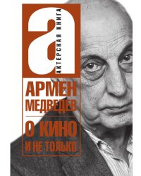 О кино и не только