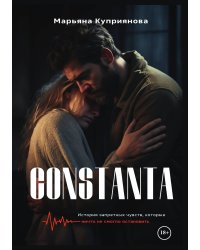 Constanta