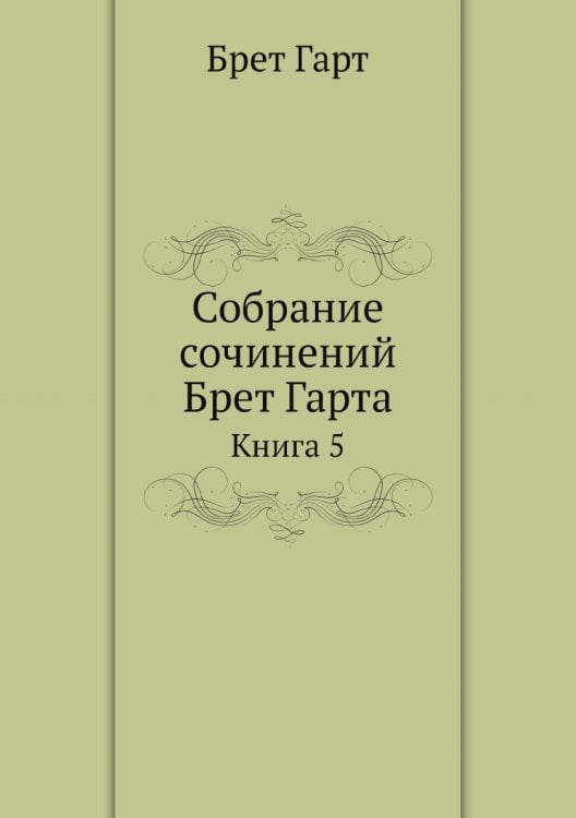 Собрание сочинений а. C биографи ческим очерком и портретом автора