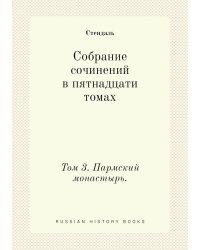 Собрание сочинений в пятнадцати томах
