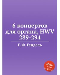 6 концертов для органа, HWV 289-294