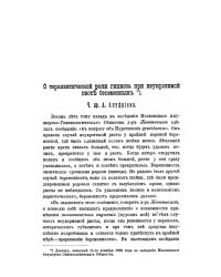 О терапевтической роли гипноза при неукротимой рвоте беременных