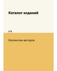 Каталог изданий