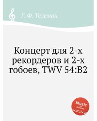 Концерт для 2-х рекордеров и 2-х гобоев, TWV 54:B2