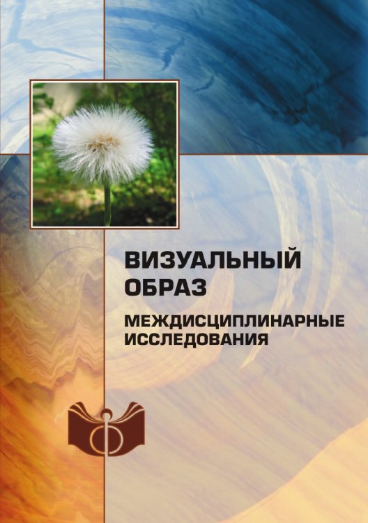 Визуальный образ