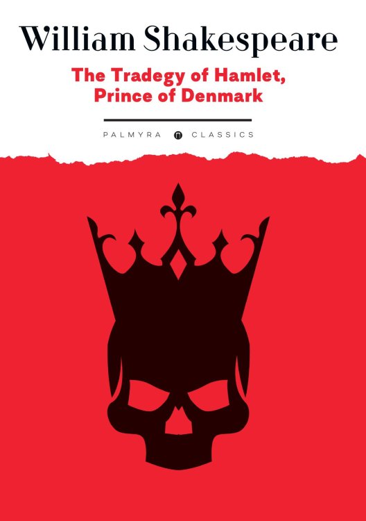 Обложка книги «The Tradegy of Hamlet, Prince of Denmark» — William Shakespeare, ISBN 9785517087812