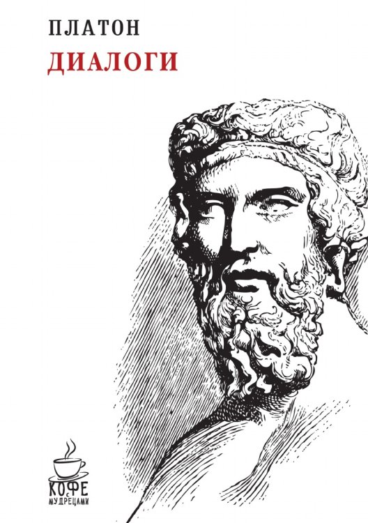 Диалоги Диалоги