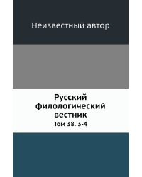 Русский филологический вестник