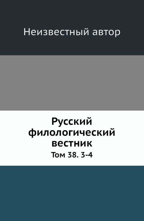 Русский филологический вестник