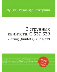 3 струнных квинтета, G.337-339