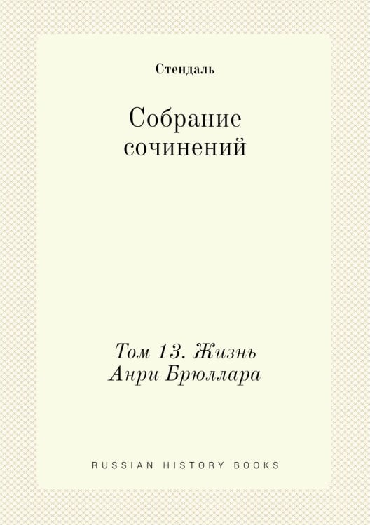 Собрание сочинений в пятнадцати томах