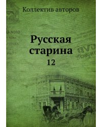 Русская старина