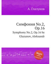 Симфония No.2, Op.16