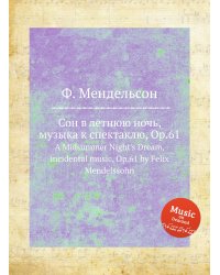 Сон в летнюю ночь, музыка к спектаклю, Op.61
