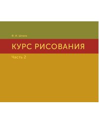 Курс рисования