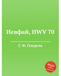 Иевфай, HWV 70