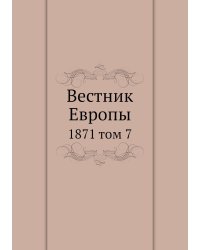 Вестник Европы