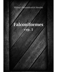 Falconiformes