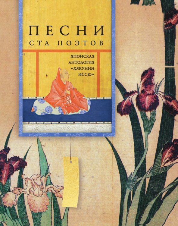 Обложка книги «Песни ста поэтов» — авторов Группа, ISBN 9785521731923