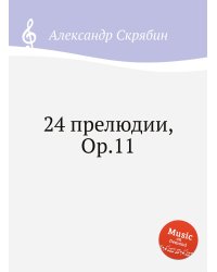 24 прелюдии, Op.11