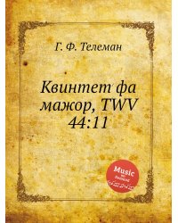 Квинтет фа мажор, TWV 44:11
