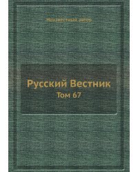 Русский Вестник