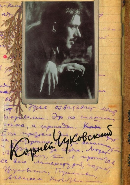 Собрание сочинений. Дневник (1922–1935)