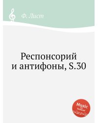 Респонсорий и антифоны, S.30
