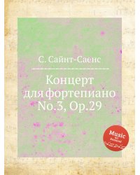 Концерт для фортепиано No.3, Op.29