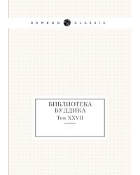 Библиотека Буддика