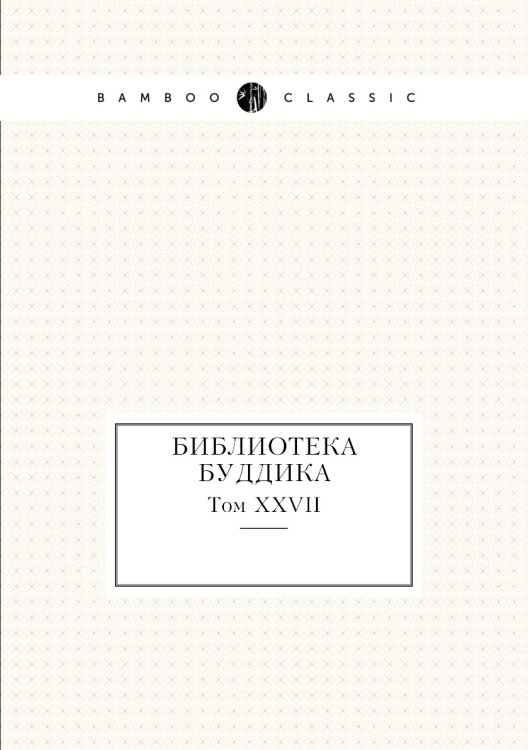 Библиотека Буддика