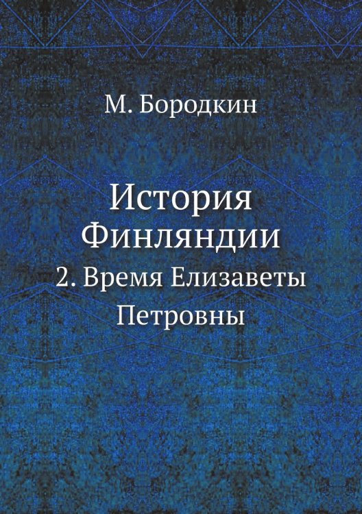 История Финляндии