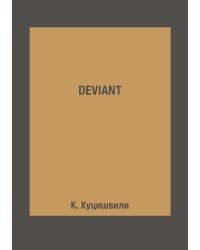 DEVIANT