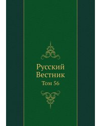 Русский Вестник