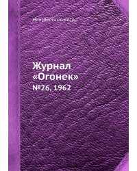 Журнал «Огонек»