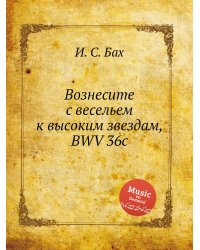 Вознесите с весельем к высоким звездам, BWV 36c