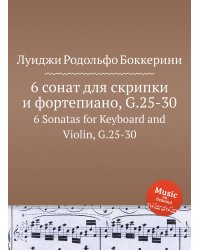 6 сонат для скрипки и фортепиано, G.25-30