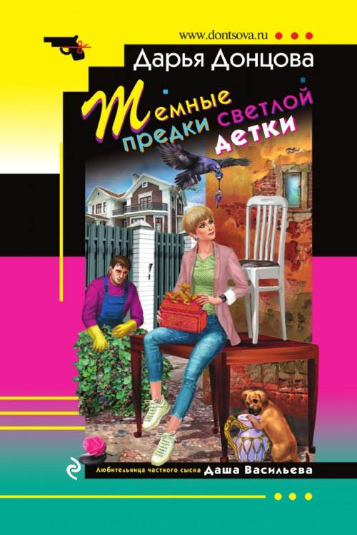 Темные предки светлой детки Темные предки светлой детки