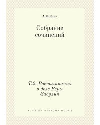 Собрание сочинений