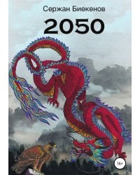 2050