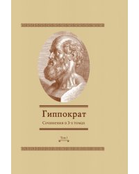 Сочинения в 3-х томах