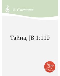 Тайна, JB 1:110