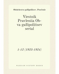 Viestnik Pravleniia Ob-va gallipoliitsev serial