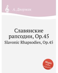 Славянские рапсодии, Op.45