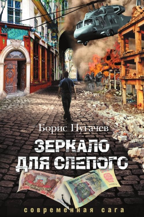 Зеркало для слепого