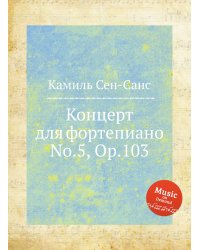 Концерт для фортепиано No.5, Op.103