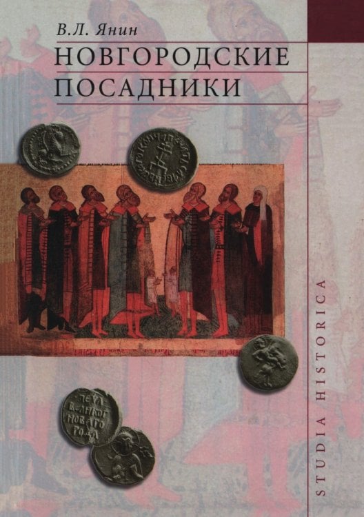 Новгородские посадники