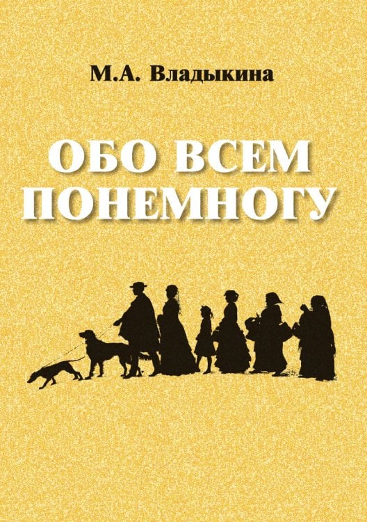 Обо всем понемногу Обо всем понемногу