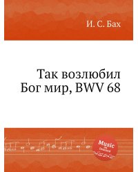 Так возлюбил Бог мир, BWV 68