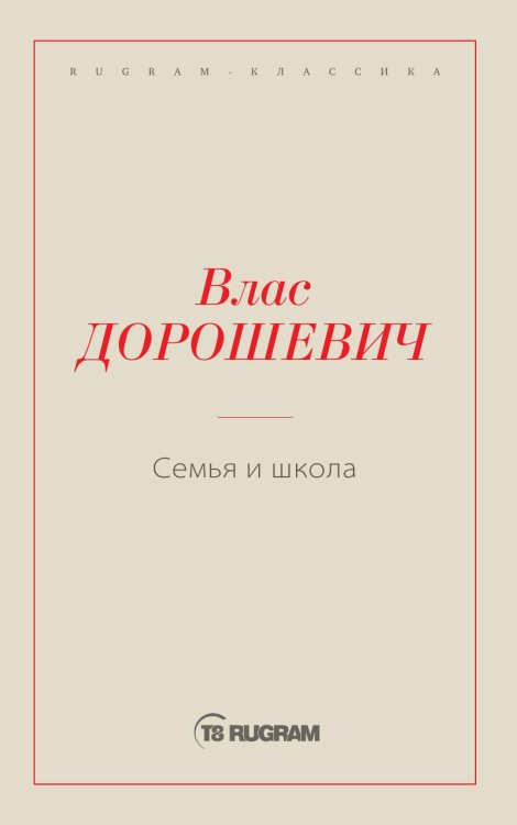 Семья и школа Семья и школа